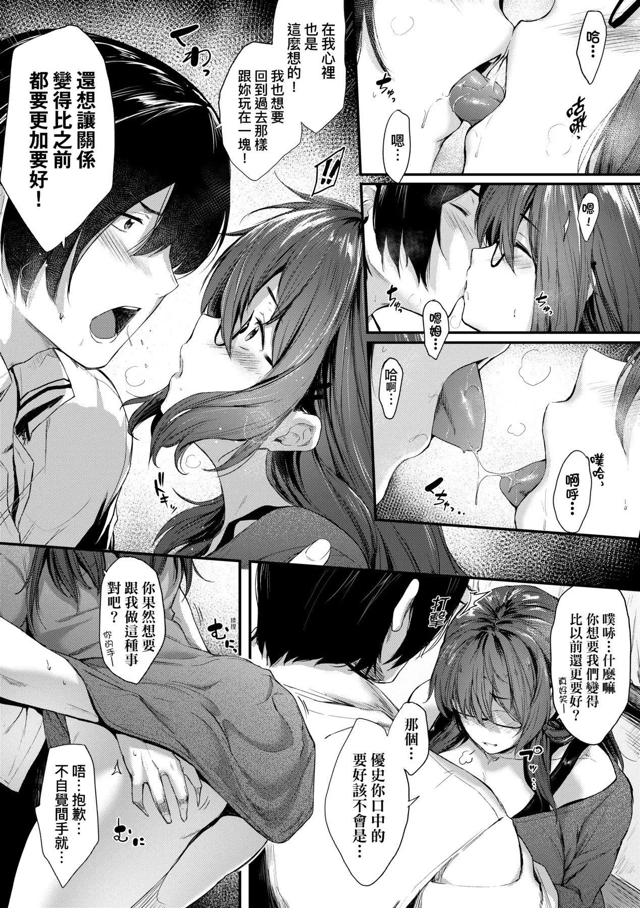 [ばーるん]乳と眼镜とエトセトラ｜乳与眼镜与其他性癖[中国翻訳][DL版] - [ばーるん]乳と眼镜とエトセトラ｜乳与眼镜与其他性癖[中国翻訳][DL版] - page 127