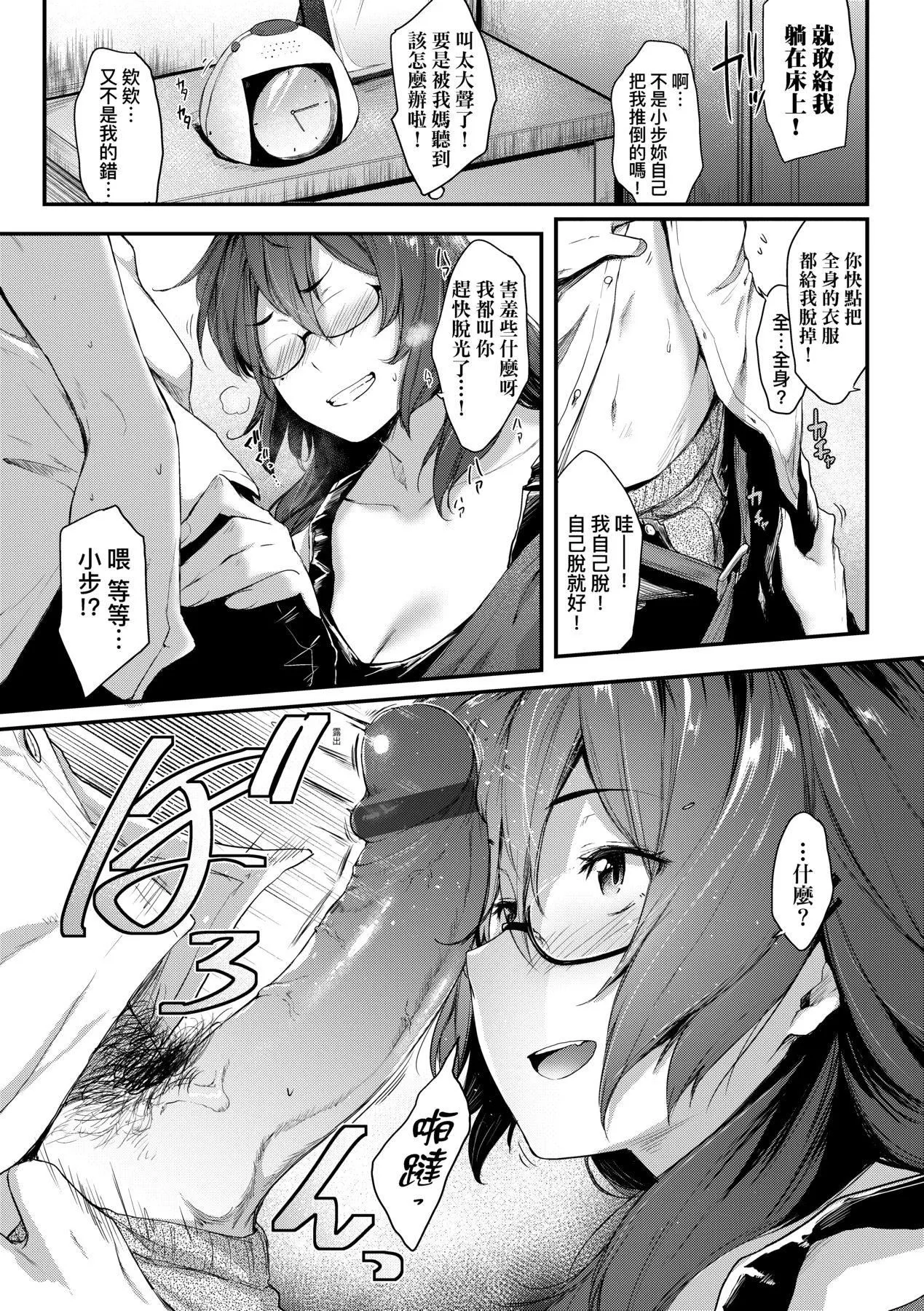 [ばーるん]乳と眼镜とエトセトラ｜乳与眼镜与其他性癖[中国翻訳][DL版] - [ばーるん]乳と眼镜とエトセトラ｜乳与眼镜与其他性癖[中国翻訳][DL版] - page 129