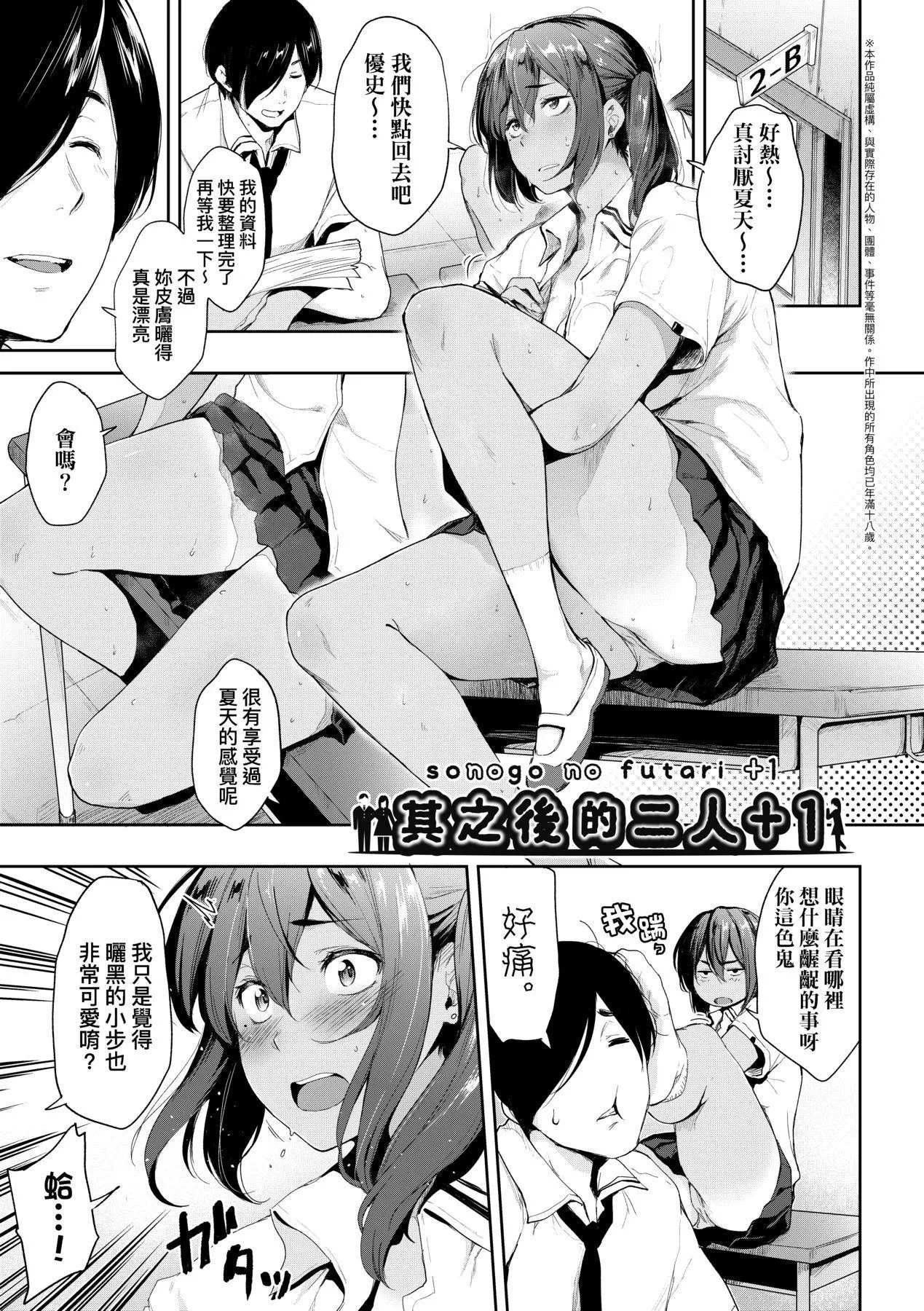 [ばーるん]乳と眼镜とエトセトラ｜乳与眼镜与其他性癖[中国翻訳][DL版] - [ばーるん]乳と眼镜とエトセトラ｜乳与眼镜与其他性癖[中国翻訳][DL版] - page 141