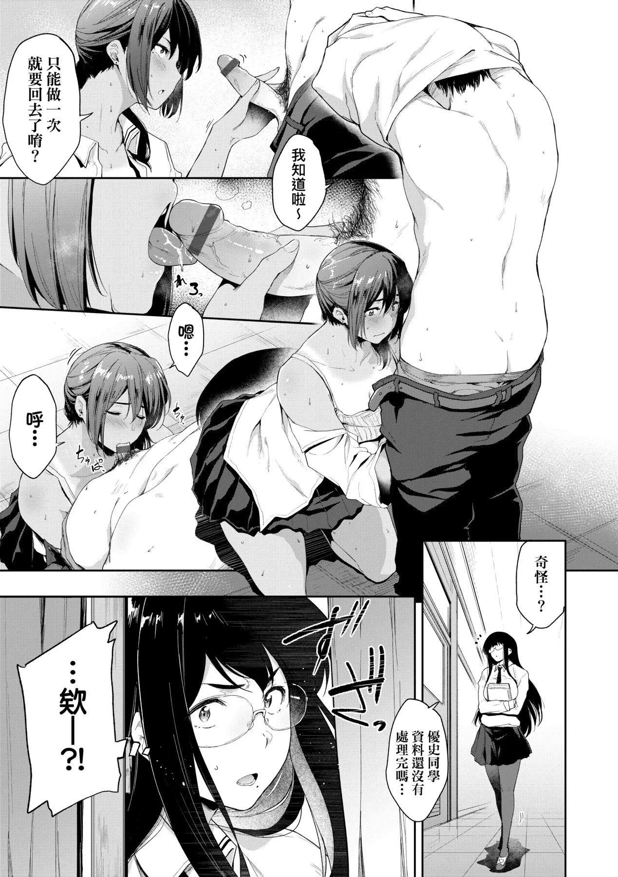 [ばーるん]乳と眼镜とエトセトラ｜乳与眼镜与其他性癖[中国翻訳][DL版] - [ばーるん]乳と眼镜とエトセトラ｜乳与眼镜与其他性癖[中国翻訳][DL版] - page 143