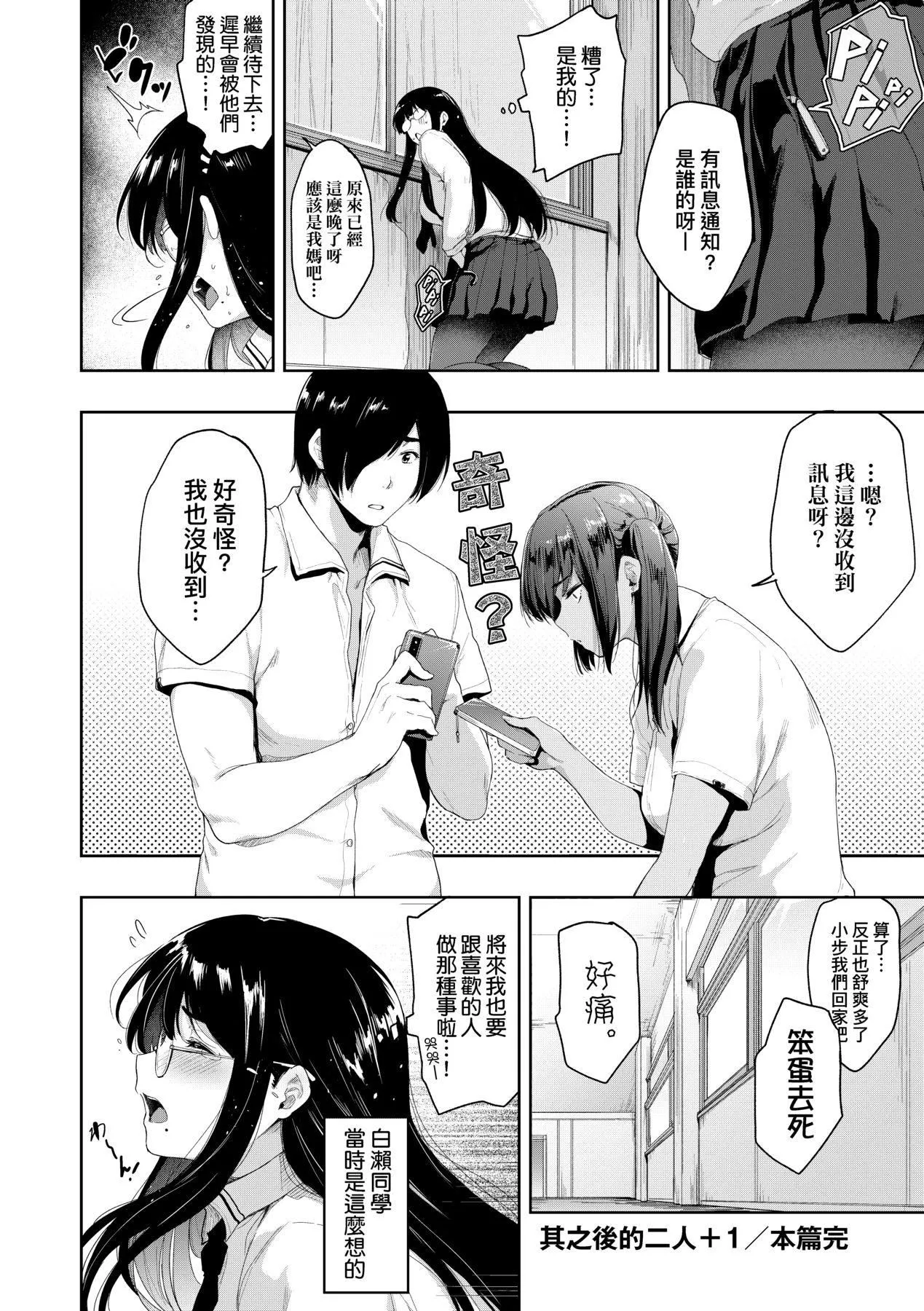[ばーるん]乳と眼镜とエトセトラ｜乳与眼镜与其他性癖[中国翻訳][DL版] - [ばーるん]乳と眼镜とエトセトラ｜乳与眼镜与其他性癖[中国翻訳][DL版] - page 148