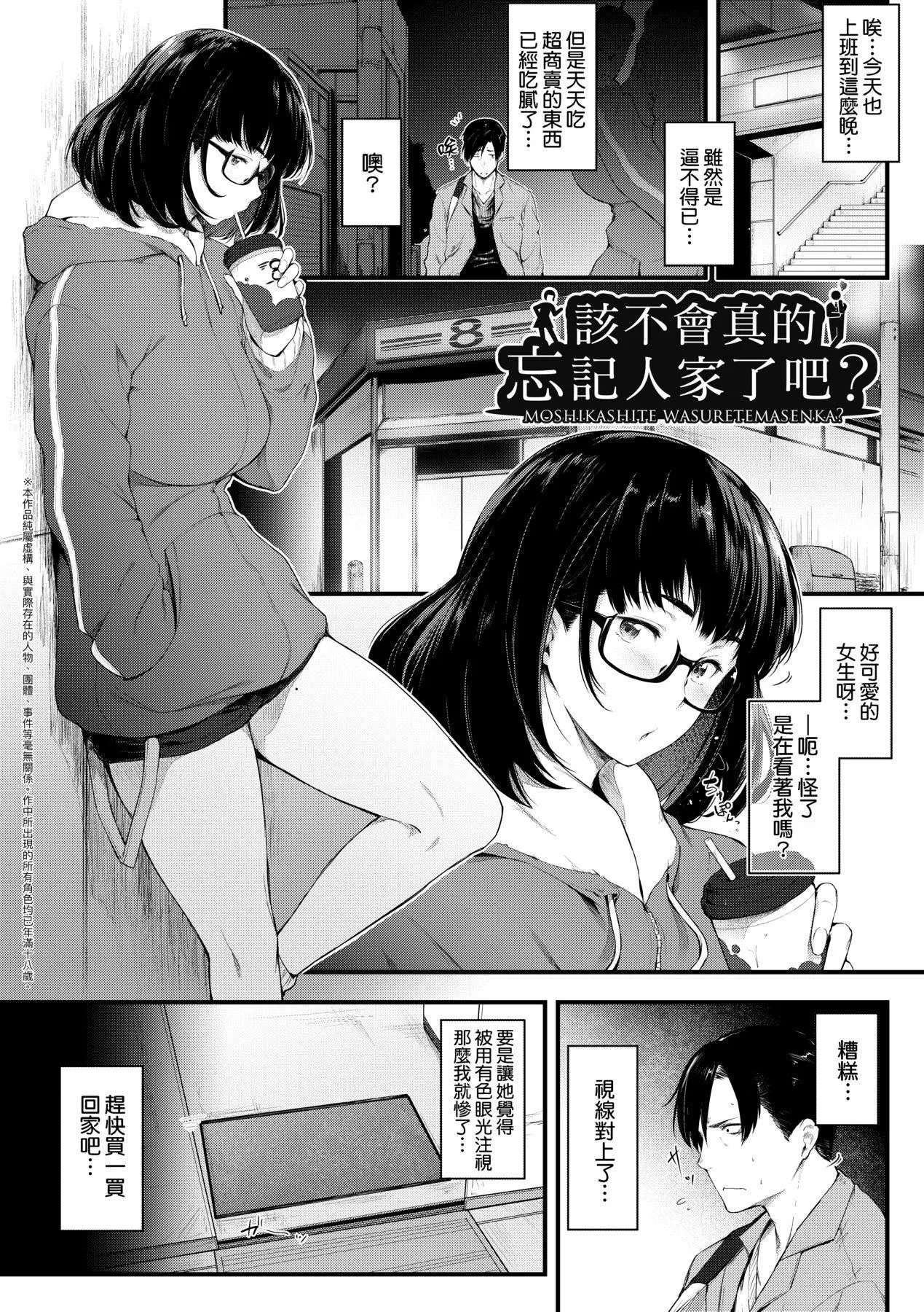 [ばーるん]乳と眼镜とエトセトラ｜乳与眼镜与其他性癖[中国翻訳][DL版] - [ばーるん]乳と眼镜とエトセトラ｜乳与眼镜与其他性癖[中国翻訳][DL版] - page 149