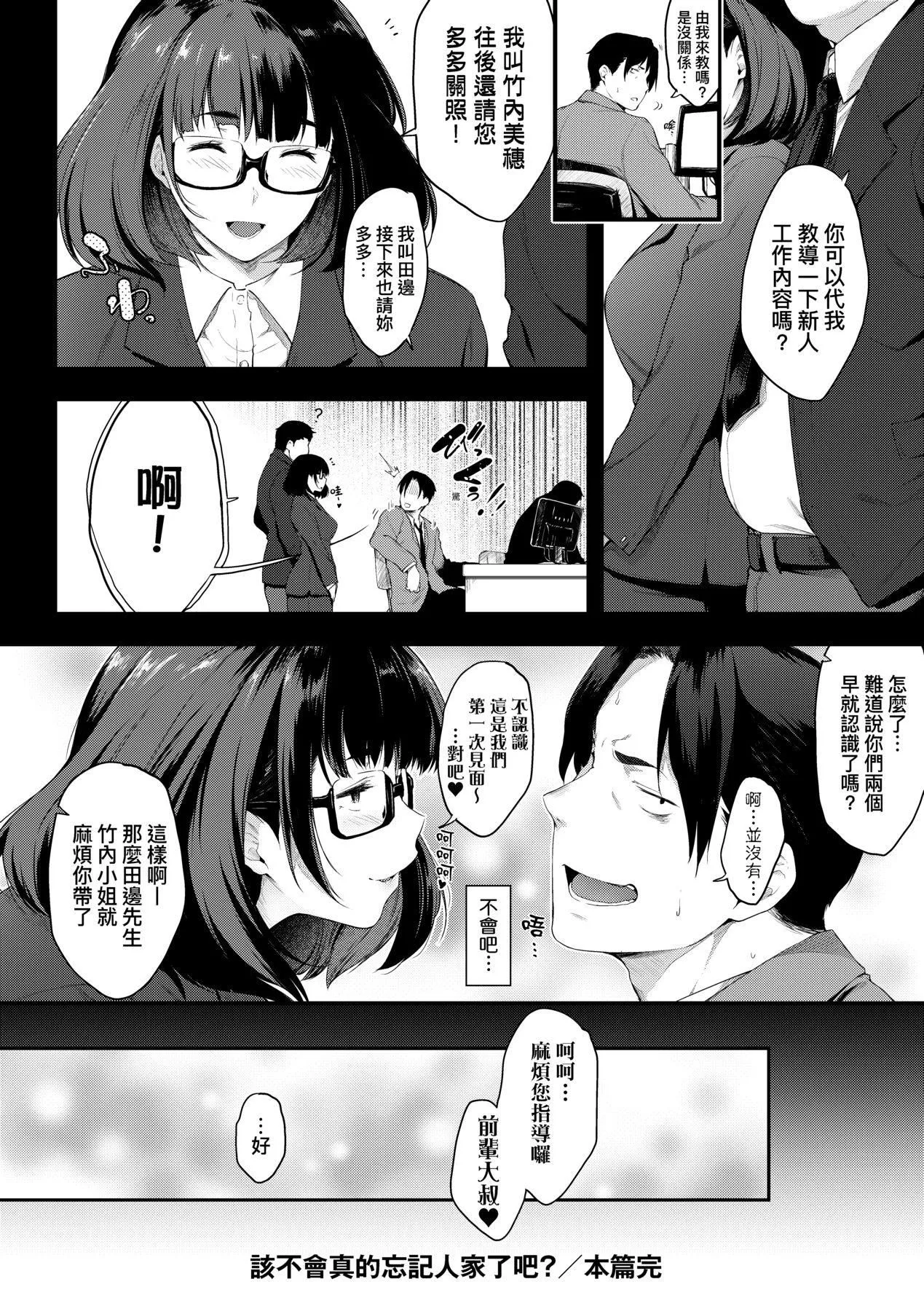 [ばーるん]乳と眼镜とエトセトラ｜乳与眼镜与其他性癖[中国翻訳][DL版] - [ばーるん]乳と眼镜とエトセトラ｜乳与眼镜与其他性癖[中国翻訳][DL版] - page 172