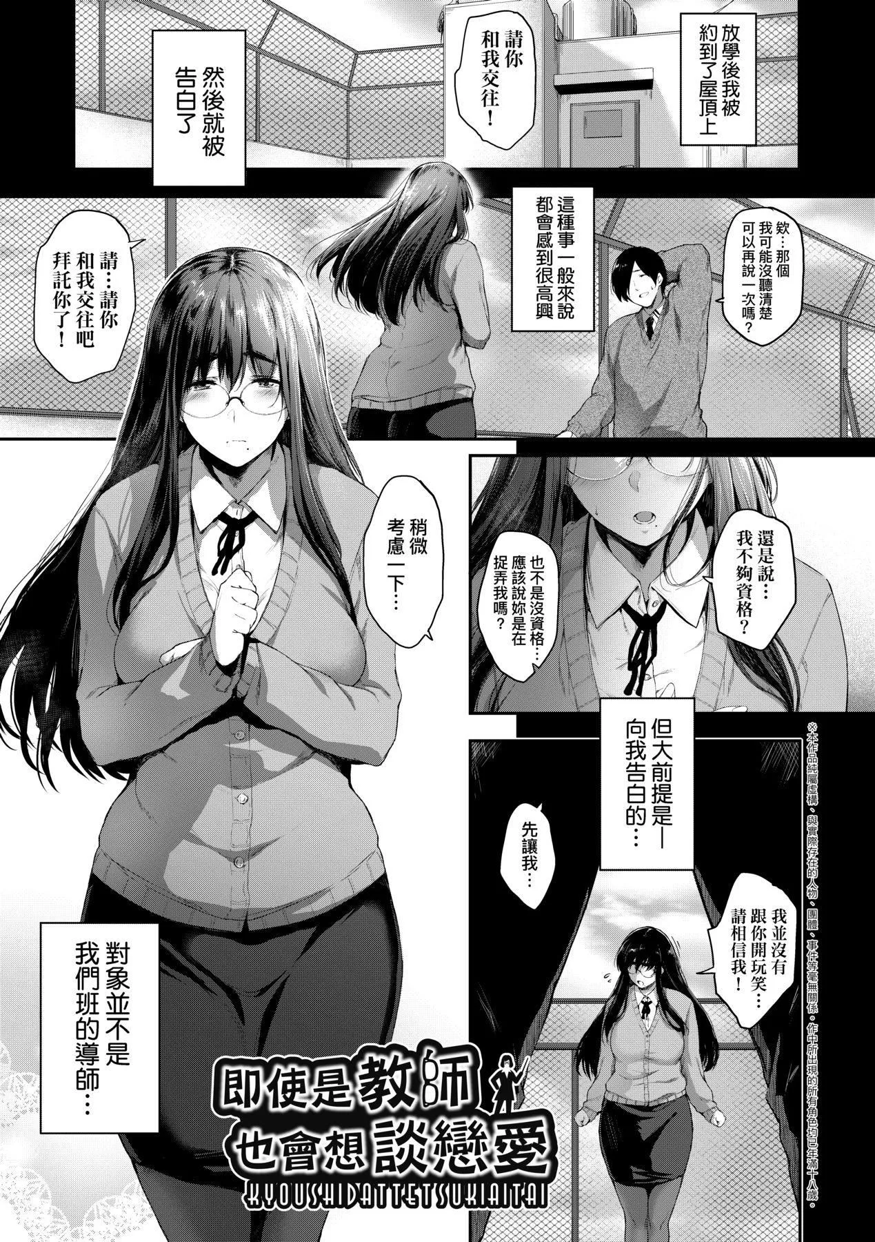 [ばーるん]乳と眼镜とエトセトラ｜乳与眼镜与其他性癖[中国翻訳][DL版] - [ばーるん]乳と眼镜とエトセトラ｜乳与眼镜与其他性癖[中国翻訳][DL版] - page 173