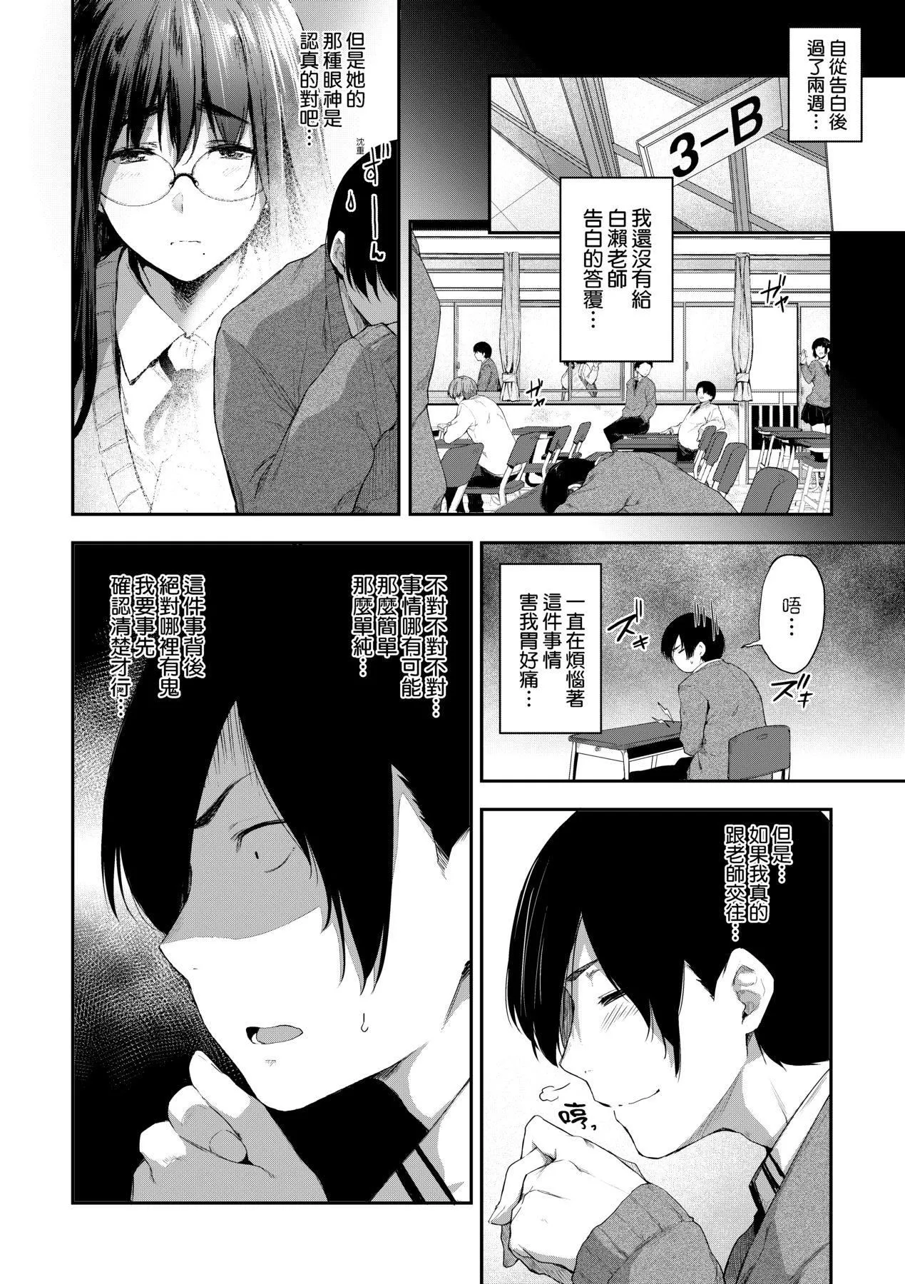 [ばーるん]乳と眼镜とエトセトラ｜乳与眼镜与其他性癖[中国翻訳][DL版] - [ばーるん]乳と眼镜とエトセトラ｜乳与眼镜与其他性癖[中国翻訳][DL版] - page 174