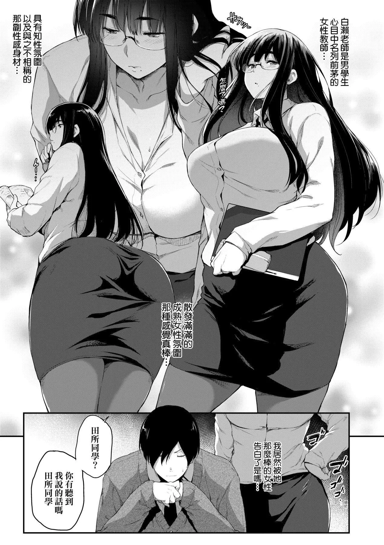 [ばーるん]乳と眼镜とエトセトラ｜乳与眼镜与其他性癖[中国翻訳][DL版] - [ばーるん]乳と眼镜とエトセトラ｜乳与眼镜与其他性癖[中国翻訳][DL版] - page 175