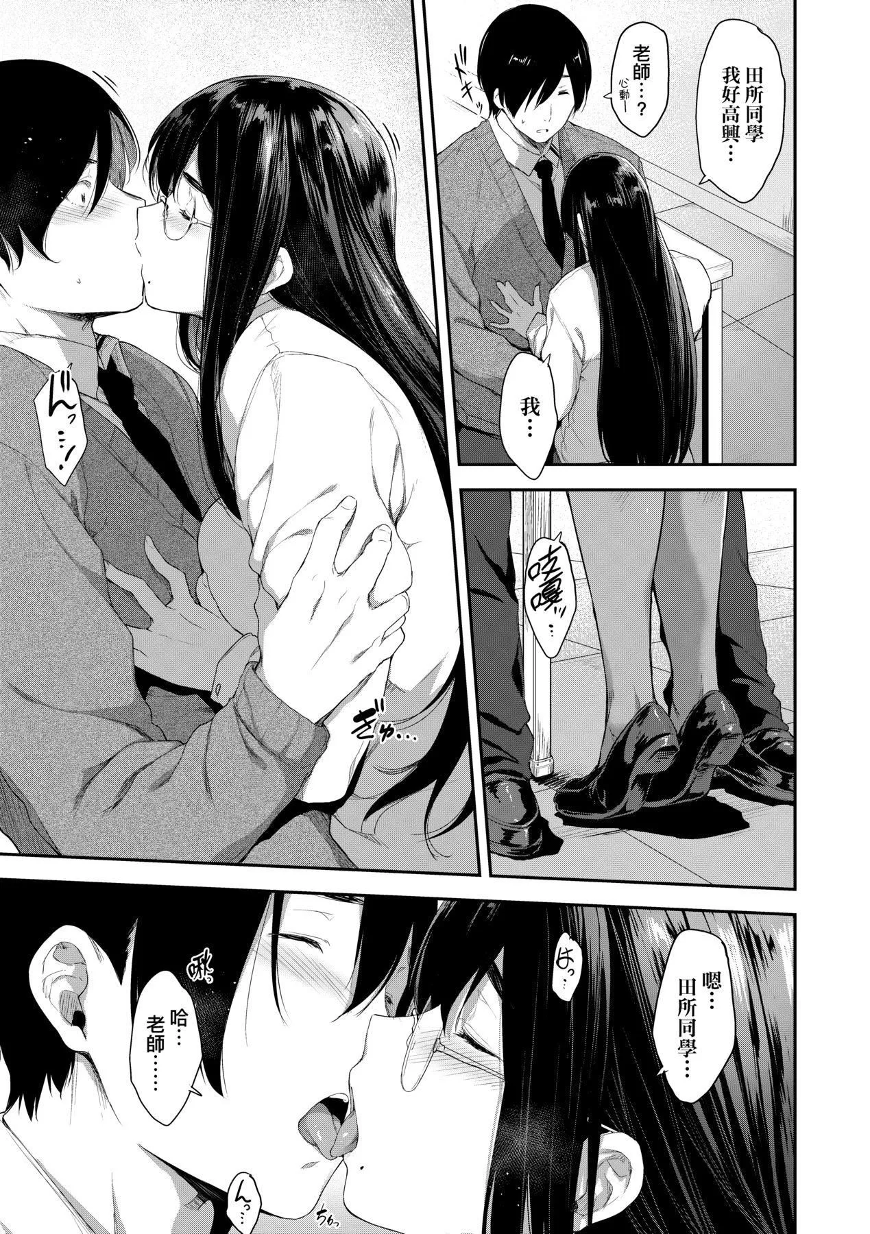 [ばーるん]乳と眼镜とエトセトラ｜乳与眼镜与其他性癖[中国翻訳][DL版] - [ばーるん]乳と眼镜とエトセトラ｜乳与眼镜与其他性癖[中国翻訳][DL版] - page 181