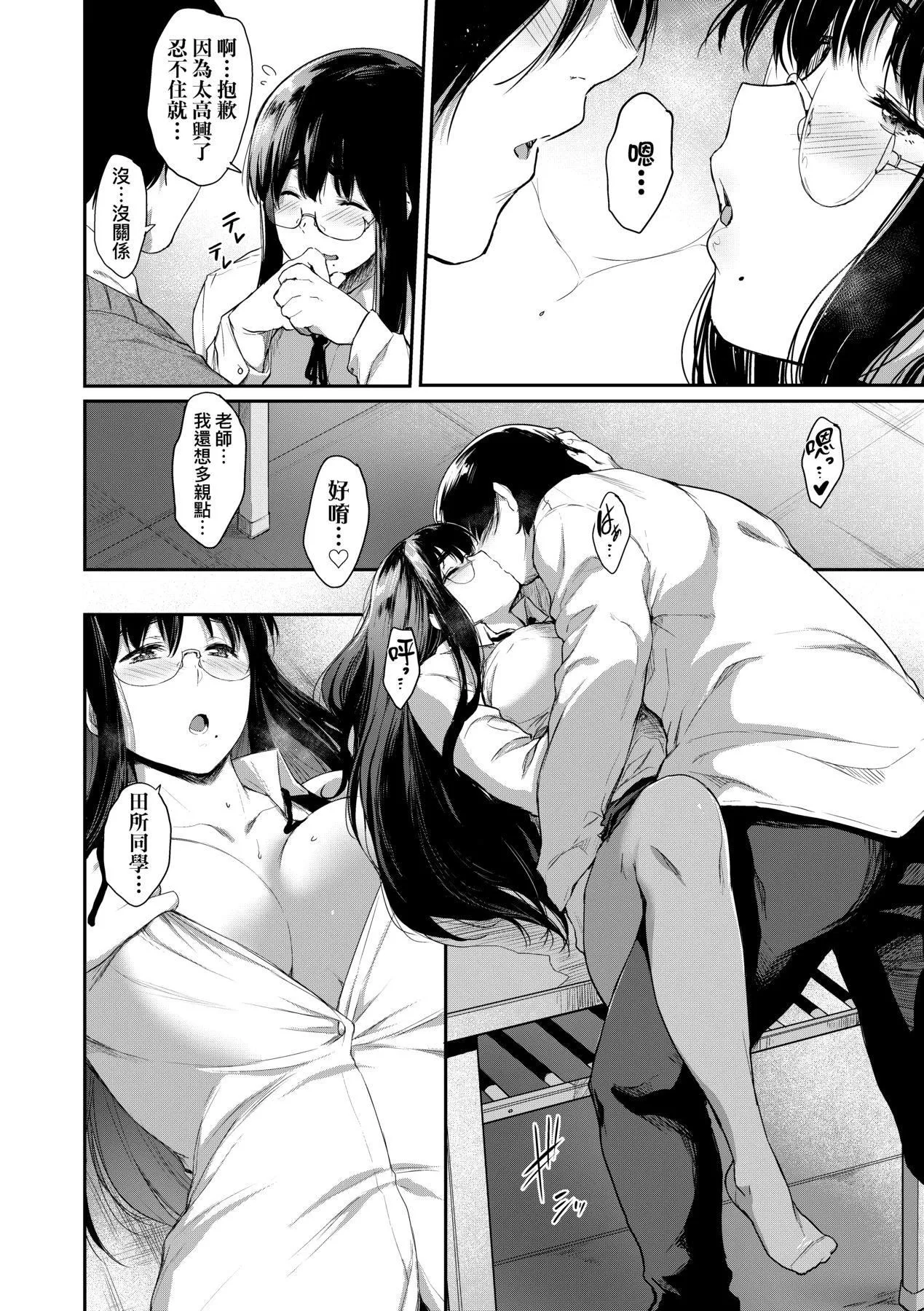 [ばーるん]乳と眼镜とエトセトラ｜乳与眼镜与其他性癖[中国翻訳][DL版] - [ばーるん]乳と眼镜とエトセトラ｜乳与眼镜与其他性癖[中国翻訳][DL版] - page 182