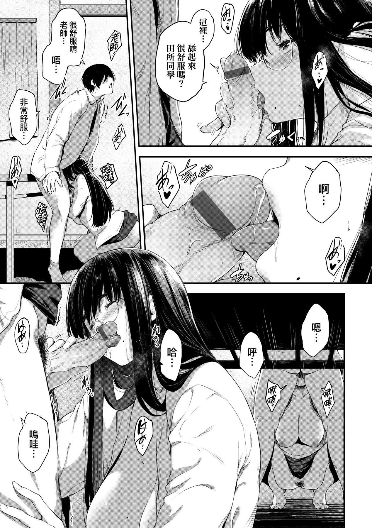 [ばーるん]乳と眼镜とエトセトラ｜乳与眼镜与其他性癖[中国翻訳][DL版] - [ばーるん]乳と眼镜とエトセトラ｜乳与眼镜与其他性癖[中国翻訳][DL版] - page 185