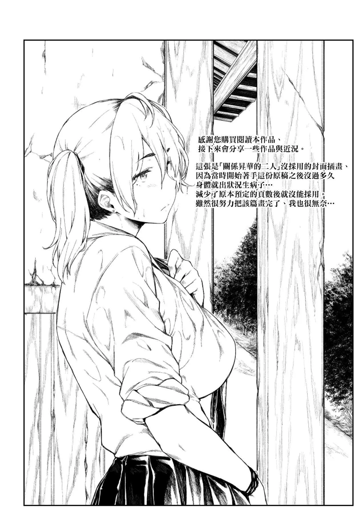 [ばーるん]乳と眼镜とエトセトラ｜乳与眼镜与其他性癖[中国翻訳][DL版] - [ばーるん]乳と眼镜とエトセトラ｜乳与眼镜与其他性癖[中国翻訳][DL版] - page 197