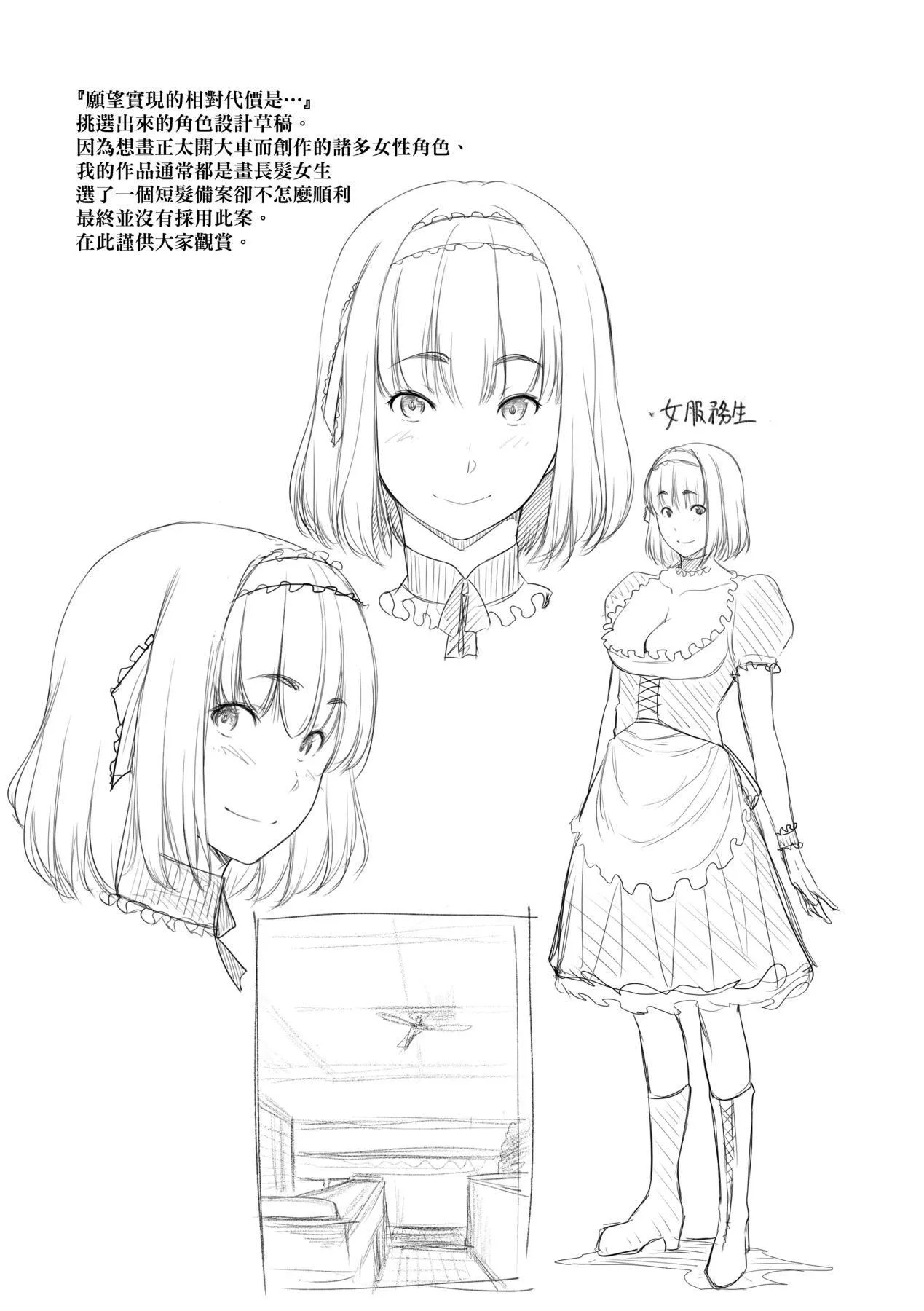 [ばーるん]乳と眼镜とエトセトラ｜乳与眼镜与其他性癖[中国翻訳][DL版] - [ばーるん]乳と眼镜とエトセトラ｜乳与眼镜与其他性癖[中国翻訳][DL版] - page 199