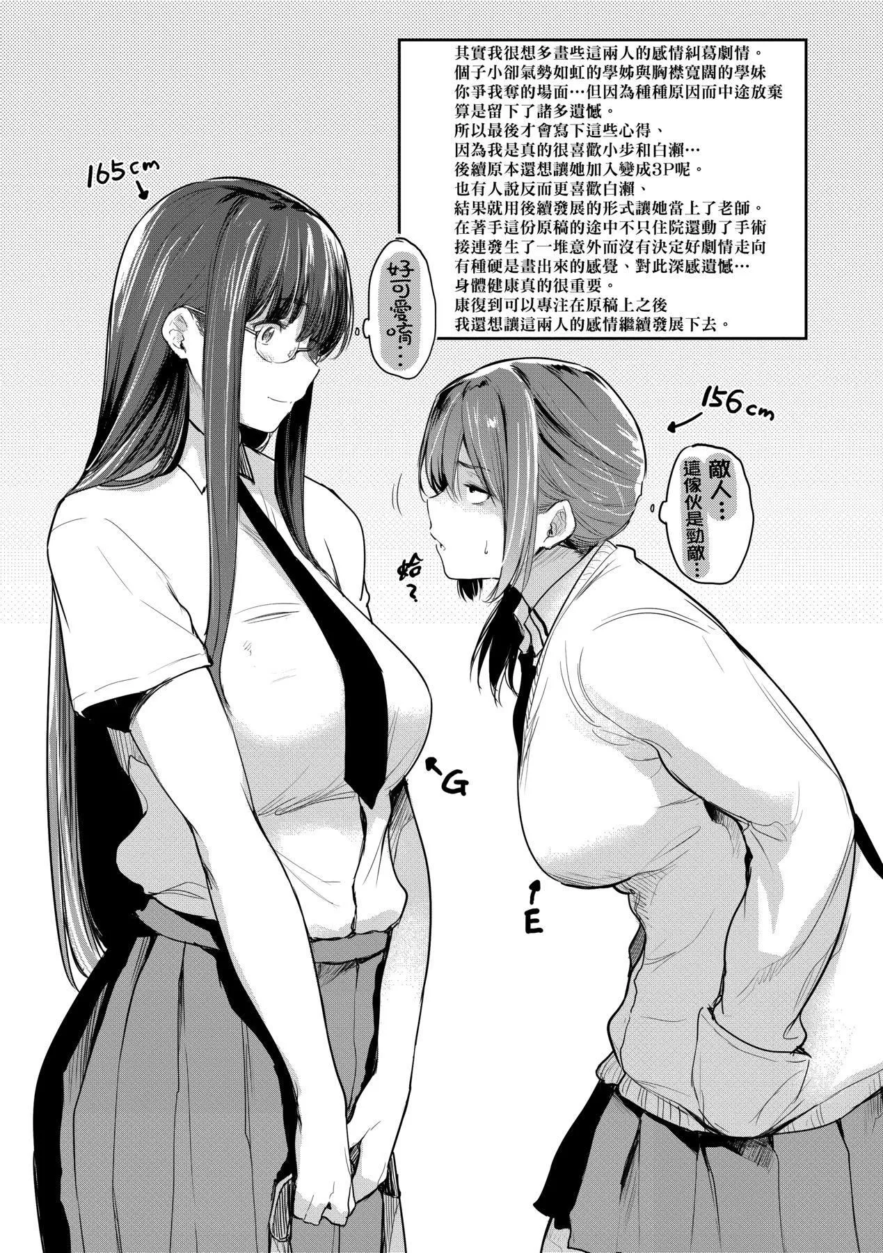 [ばーるん]乳と眼镜とエトセトラ｜乳与眼镜与其他性癖[中国翻訳][DL版] - [ばーるん]乳と眼镜とエトセトラ｜乳与眼镜与其他性癖[中国翻訳][DL版] - page 200