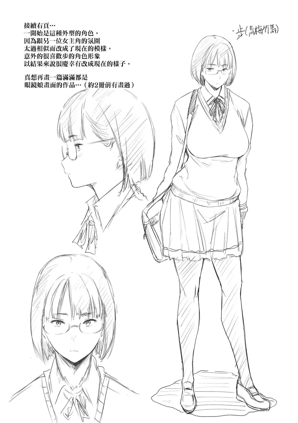 [ばーるん]乳と眼镜とエトセトラ｜乳与眼镜与其他性癖[中国翻訳][DL版] - [ばーるん]乳と眼镜とエトセトラ｜乳与眼镜与其他性癖[中国翻訳][DL版] - page 201