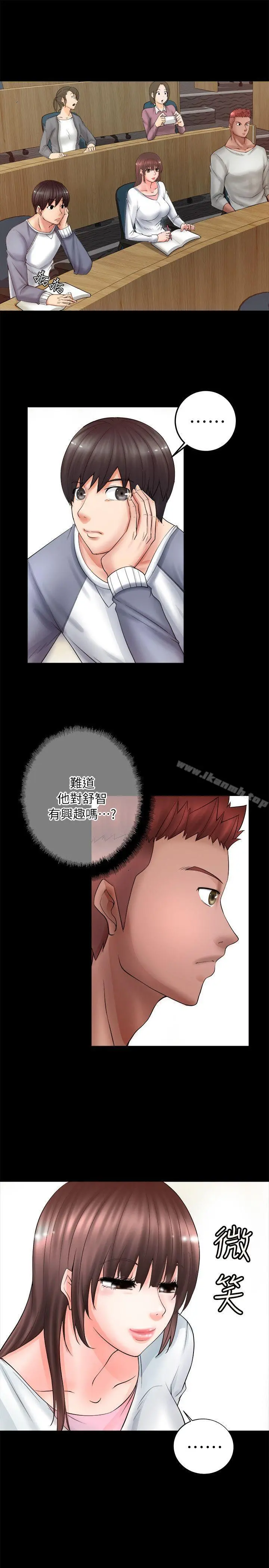 触不到的她 - 第4话 - page 3