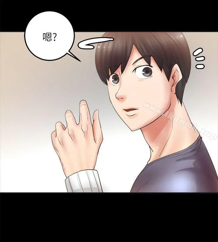 触不到的她 - 第4话 - page 8