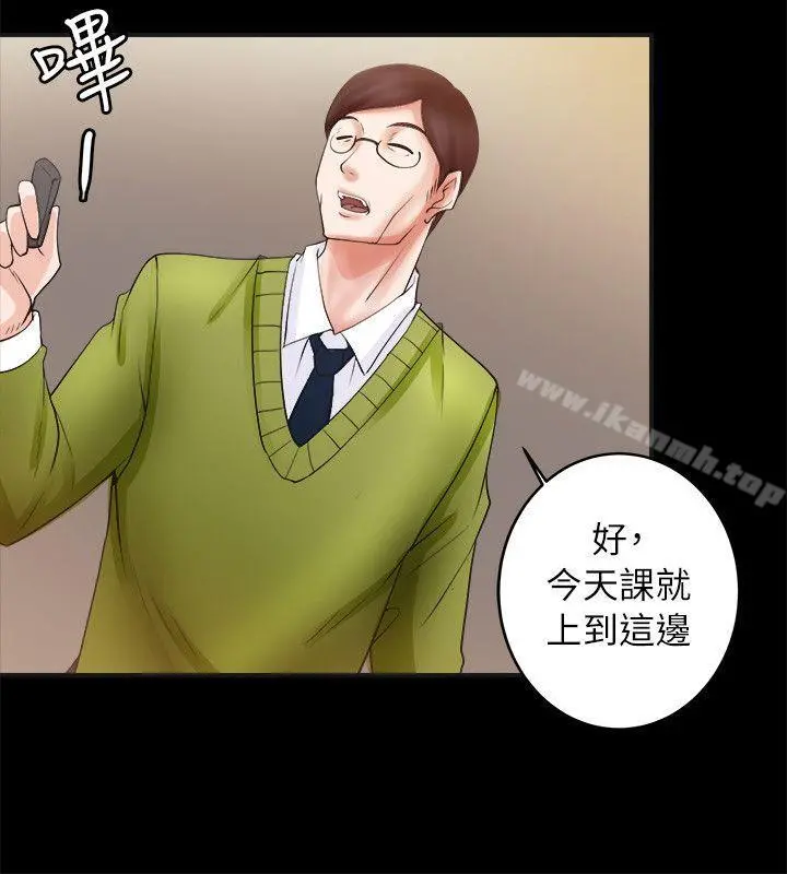 触不到的她 - 第4话 - page 10