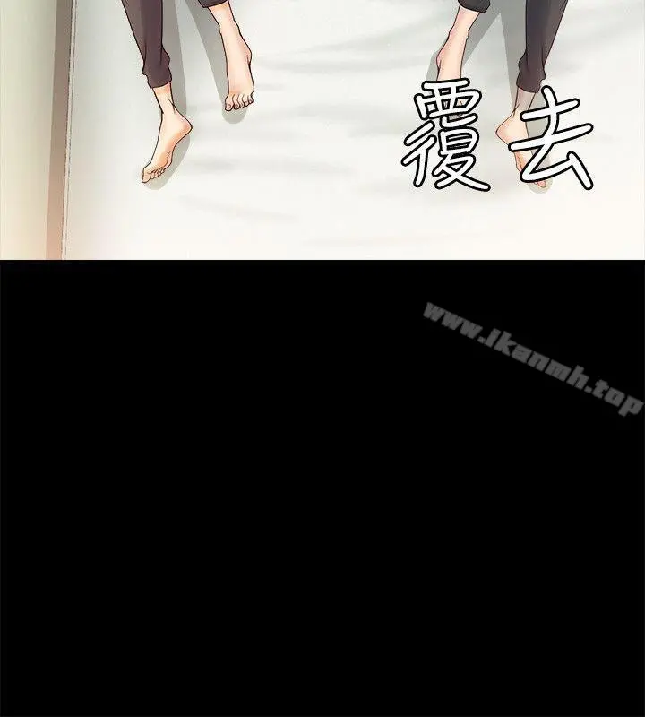 触不到的她 - 第4话 - page 14