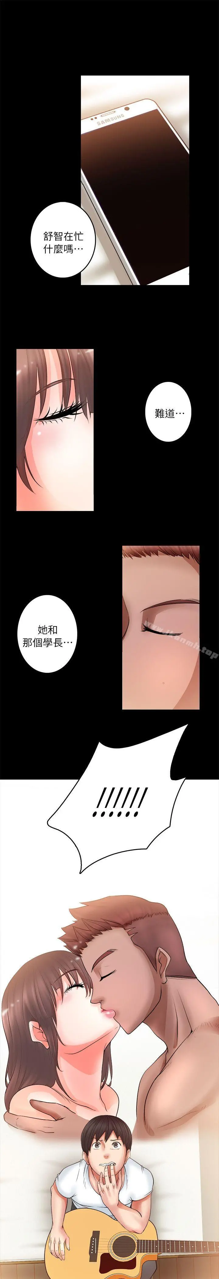 触不到的她 - 第4话 - page 19