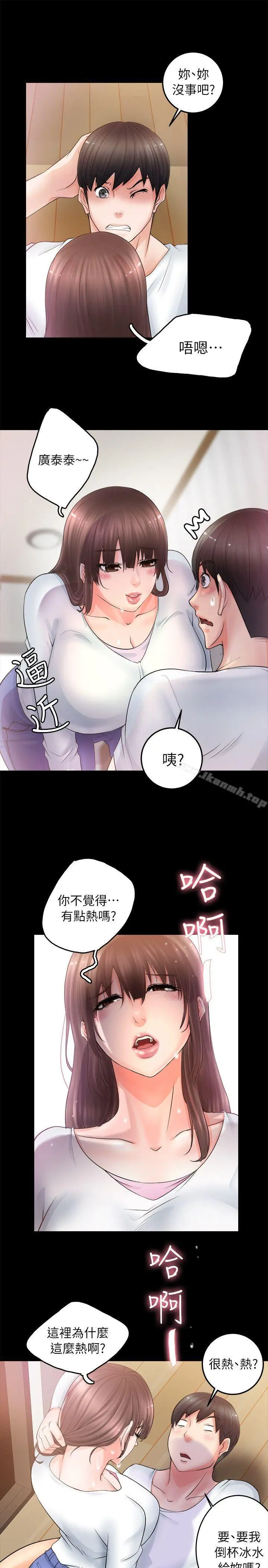 触不到的她 - 第4话 - page 27