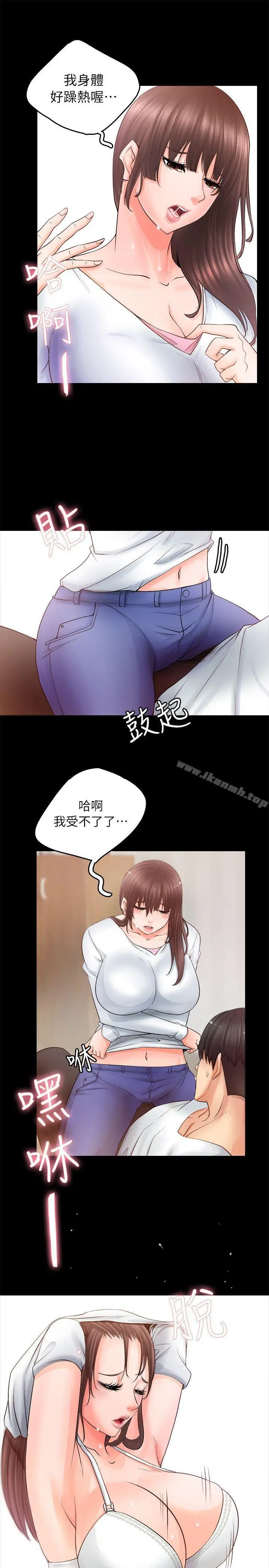 触不到的她 - 第4话 - page 29