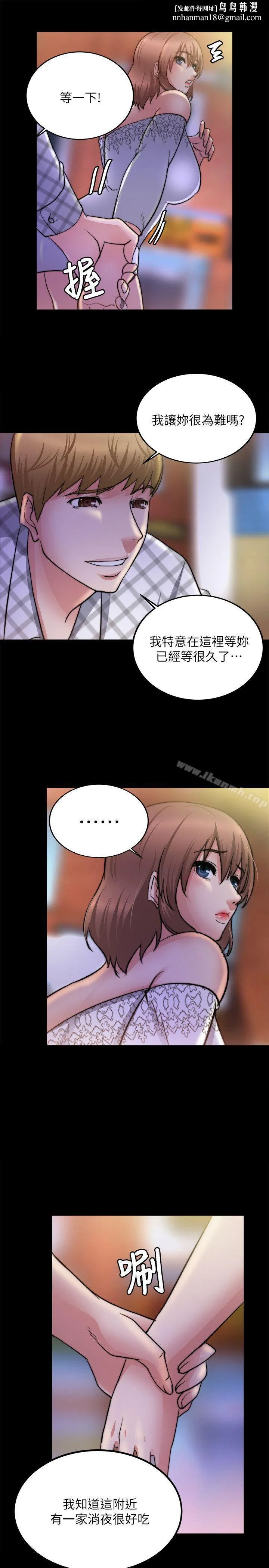 触不到的她 - 第19话 - page 1