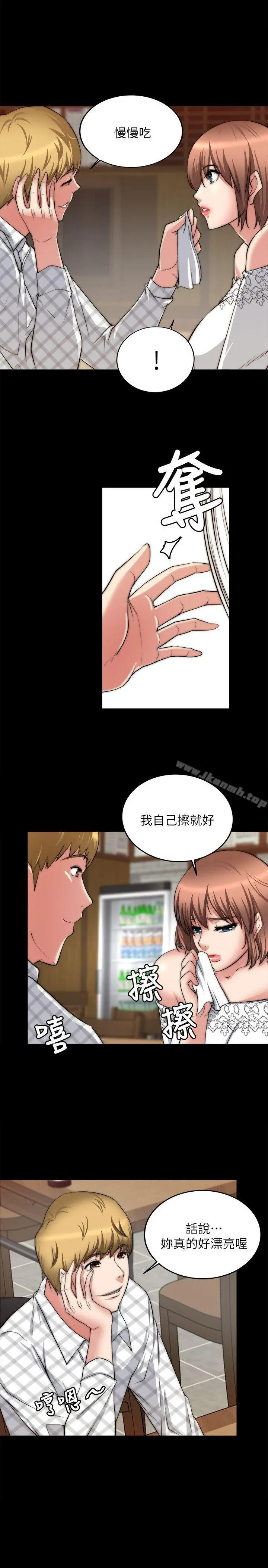 触不到的她 - 第19话 - page 5