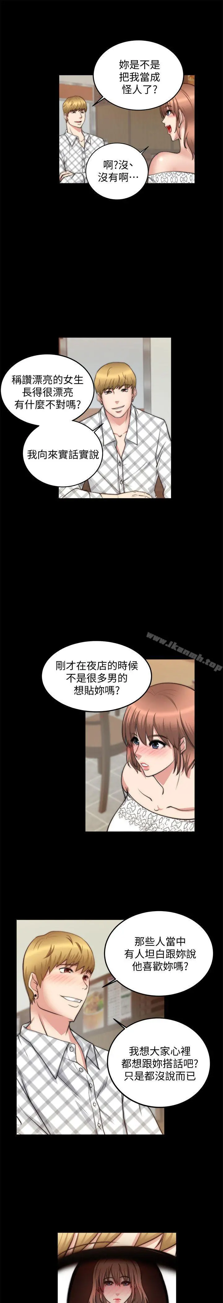 触不到的她 - 第19话 - page 7