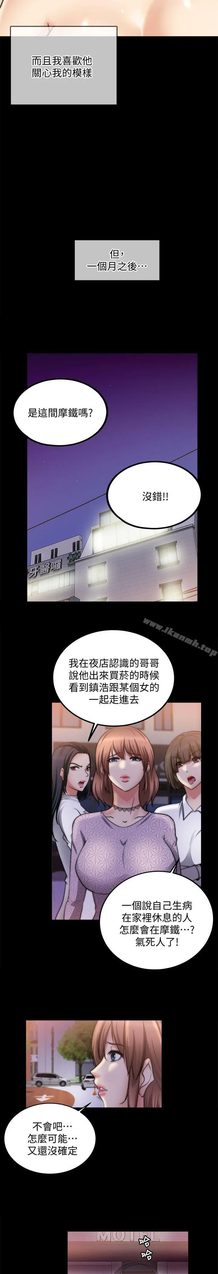 触不到的她 - 第19话 - page 14