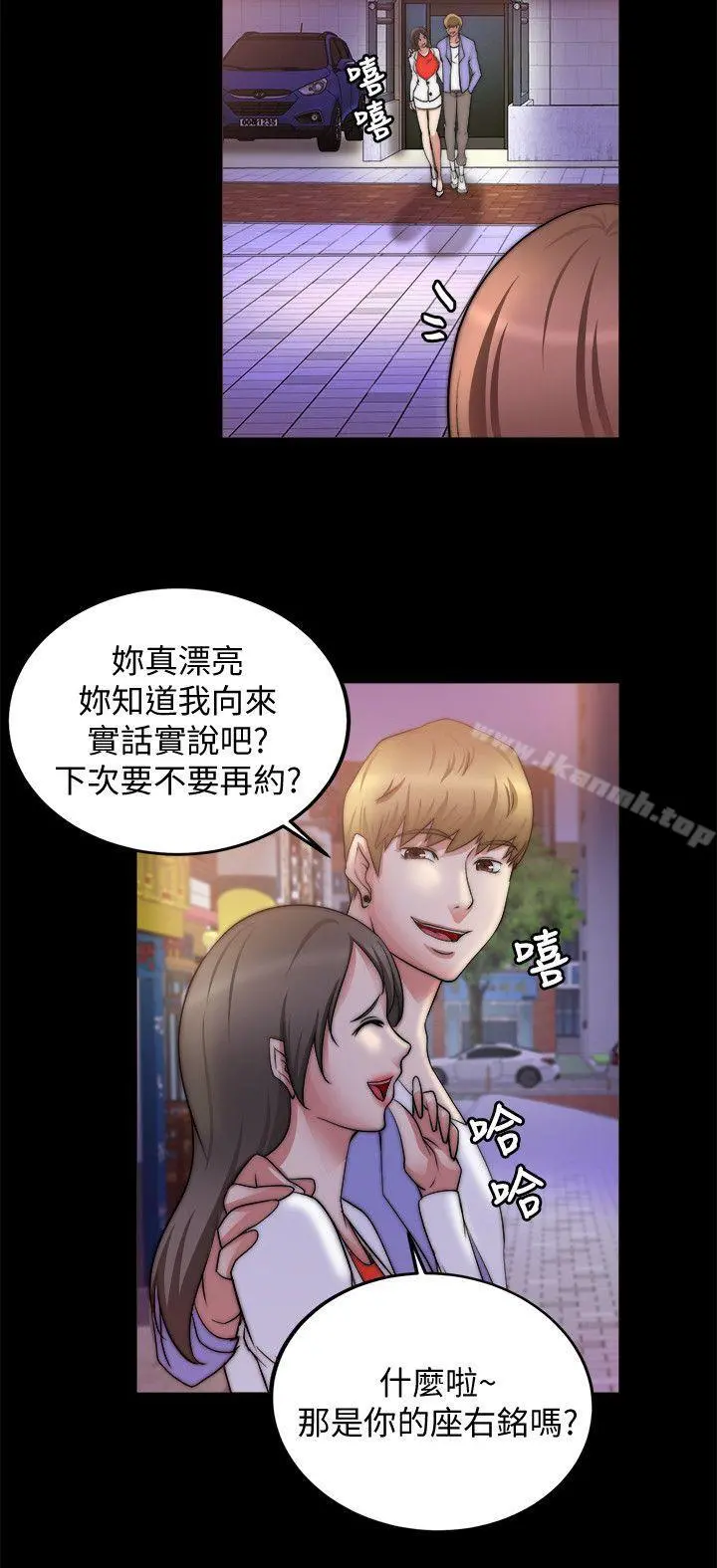 触不到的她 - 第19话 - page 15