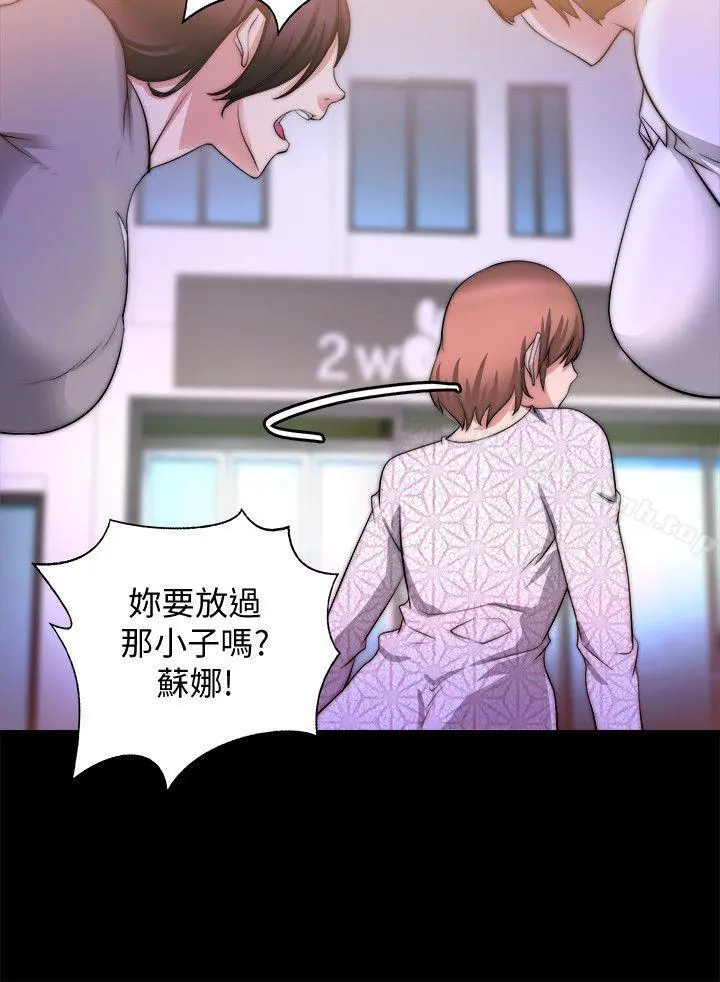 触不到的她 - 第19话 - page 18