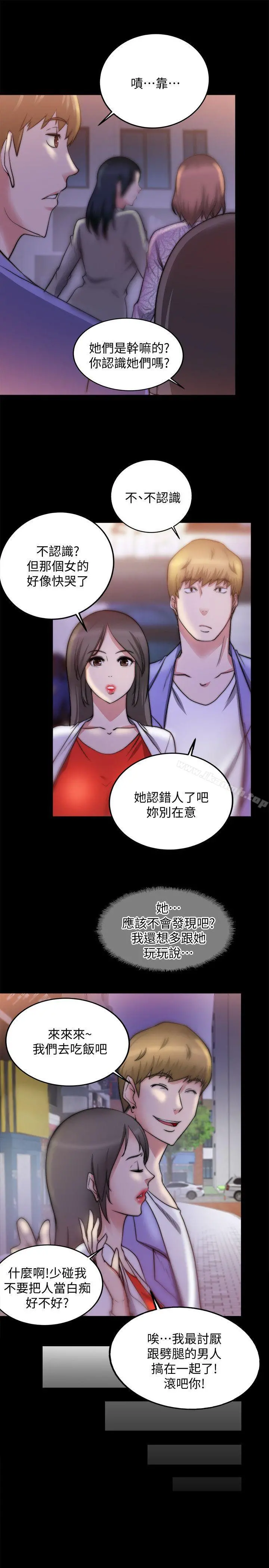 触不到的她 - 第19话 - page 19