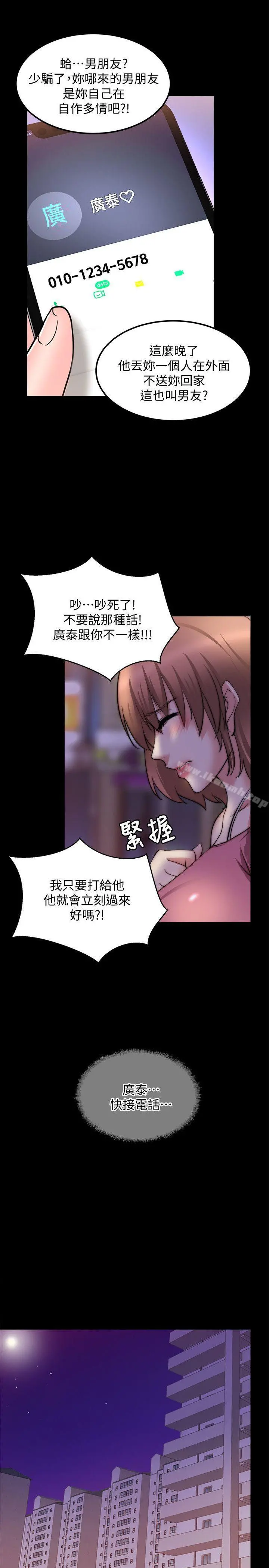 触不到的她 - 第19话 - page 22