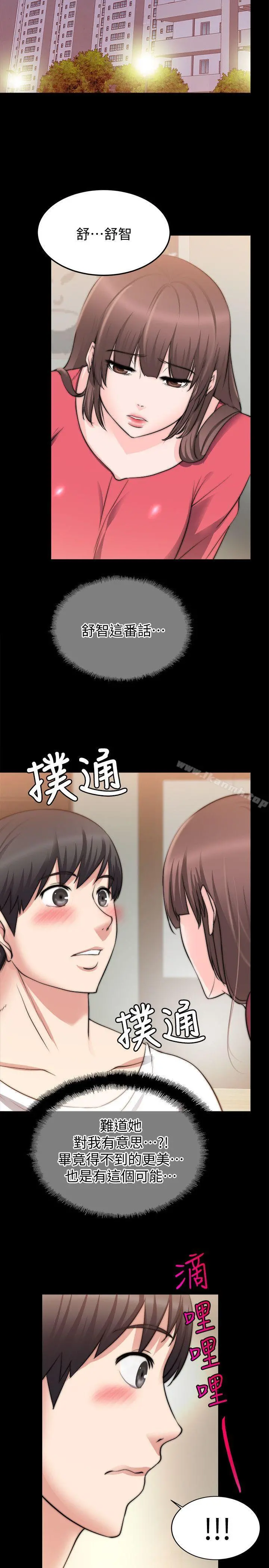 触不到的她 - 第19话 - page 23