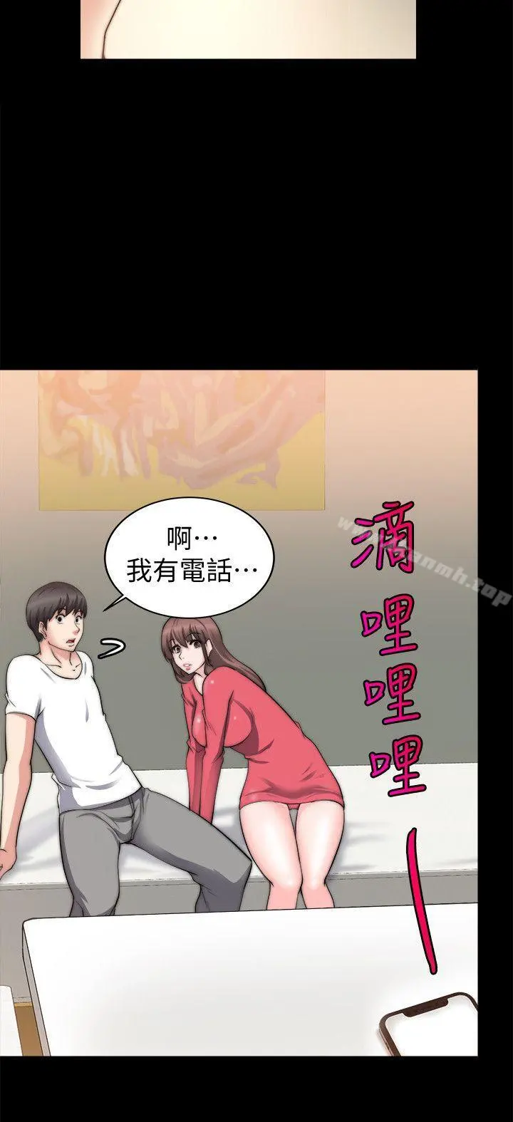 触不到的她 - 第19话 - page 24