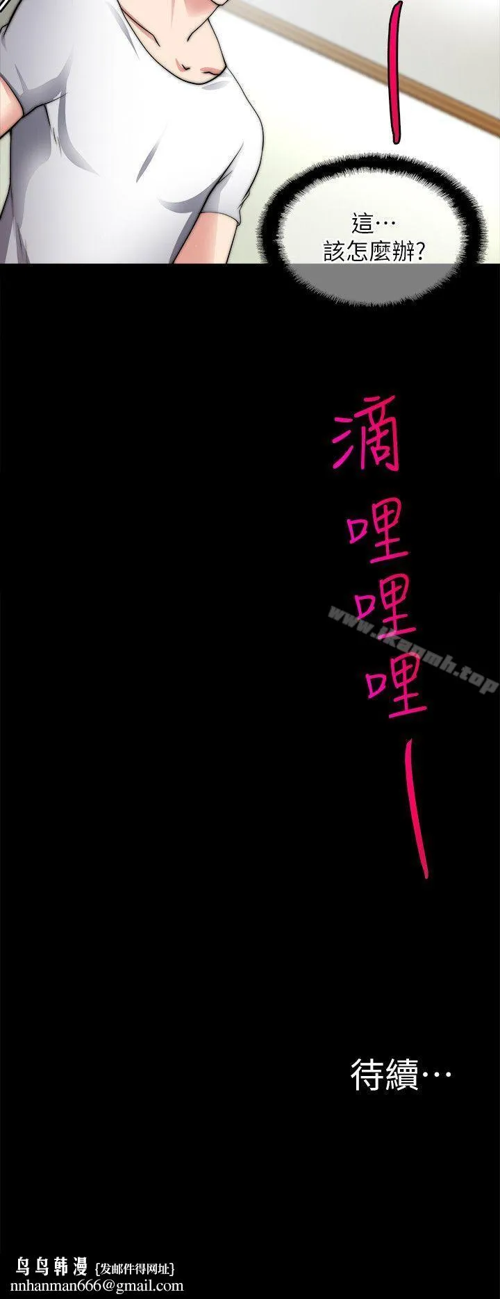 触不到的她 - 第19话 - page 26