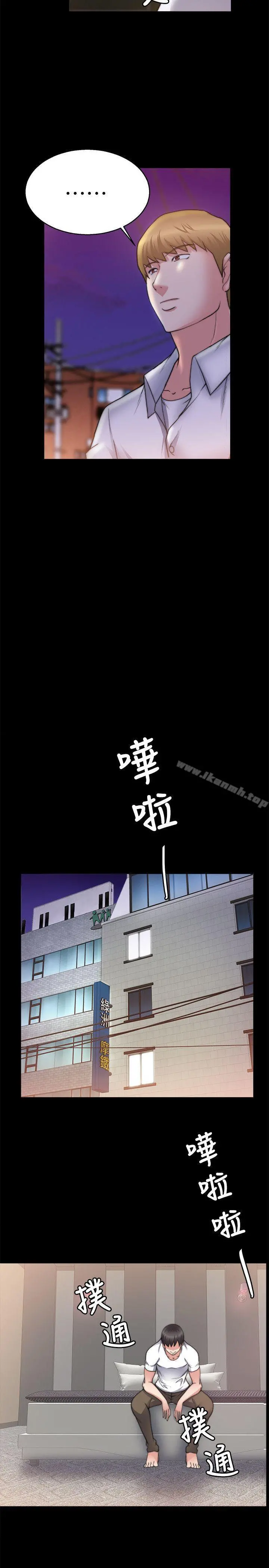 触不到的她 - 第27话 - page 11
