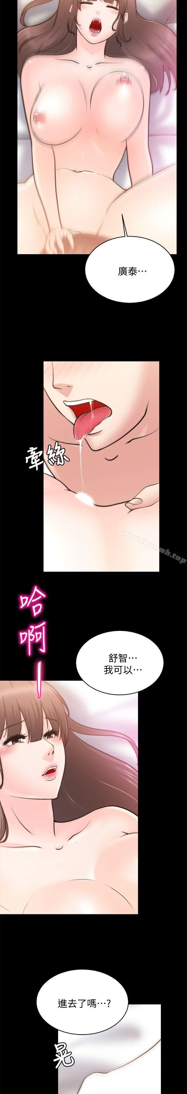 触不到的她 - 第27话 - page 29