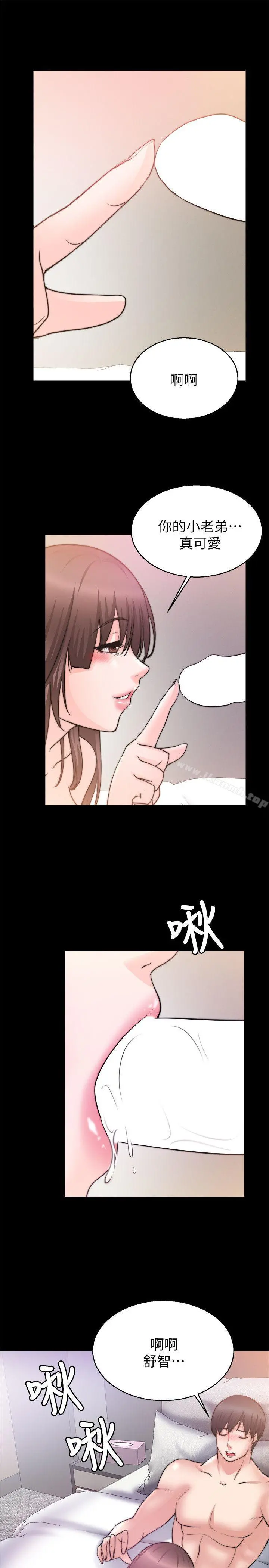 触不到的她 - 第27话 - page 31