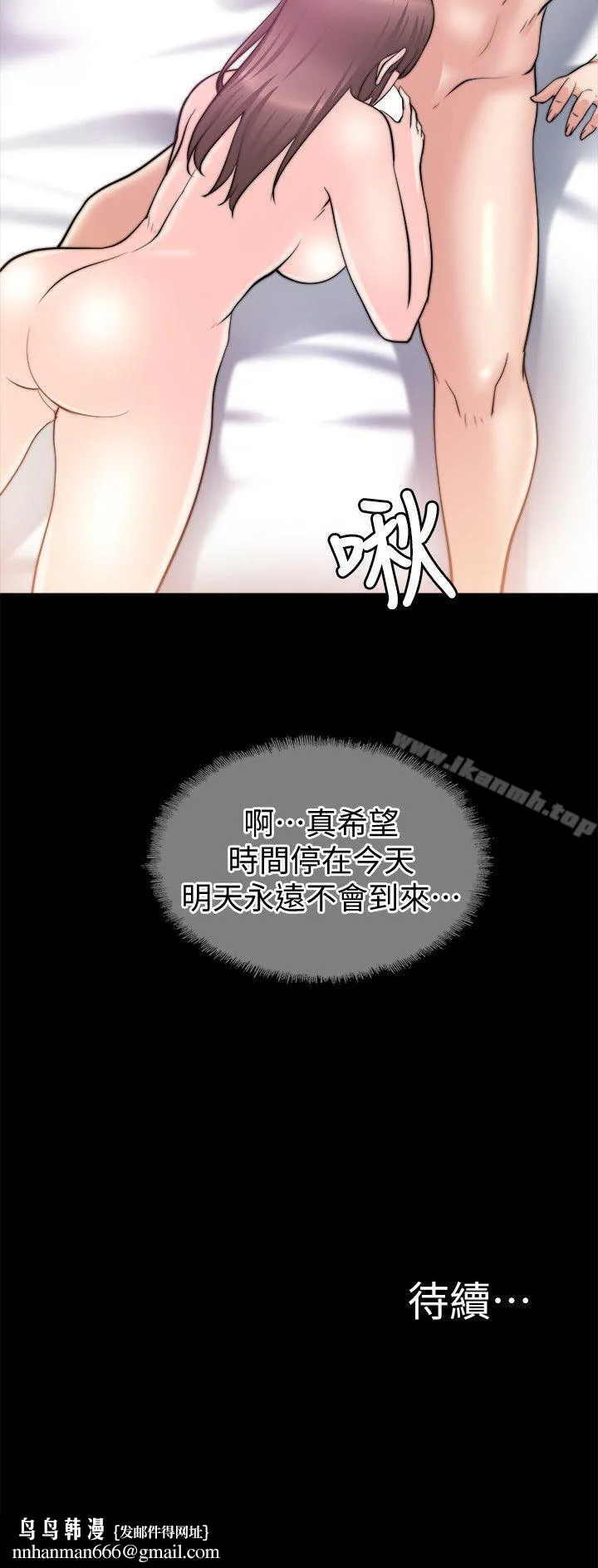 触不到的她 - 第27话 - page 32
