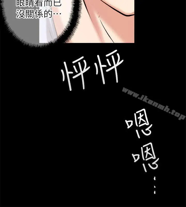 触不到的她 - 第2话 - page 2