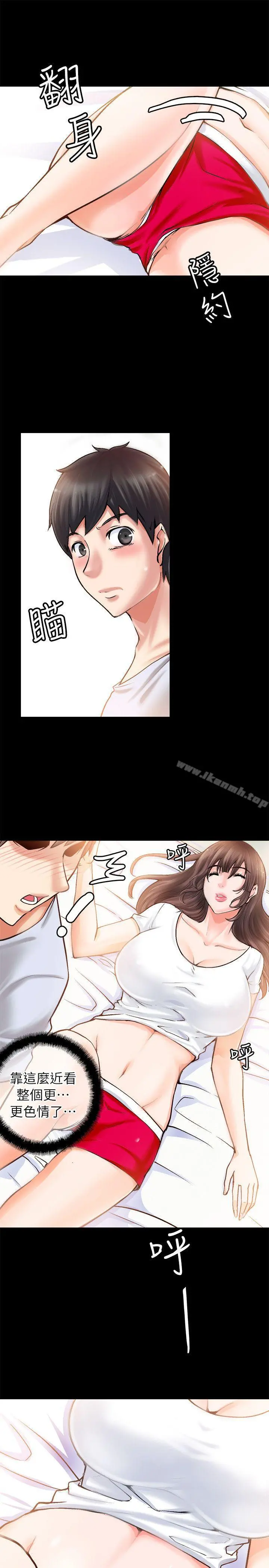 触不到的她 - 第2话 - page 3