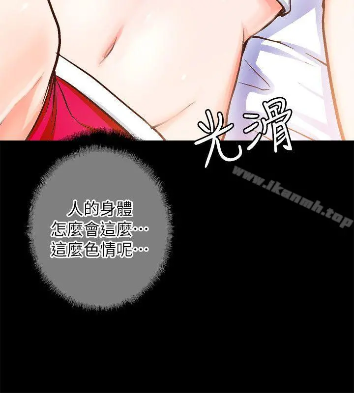 触不到的她 - 第2话 - page 4