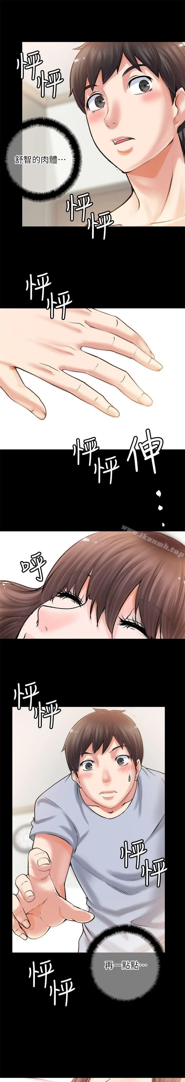 触不到的她 - 第2话 - page 5