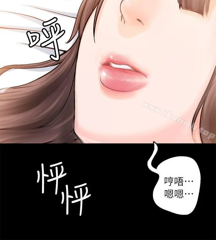 触不到的她 - 第2话 - page 6