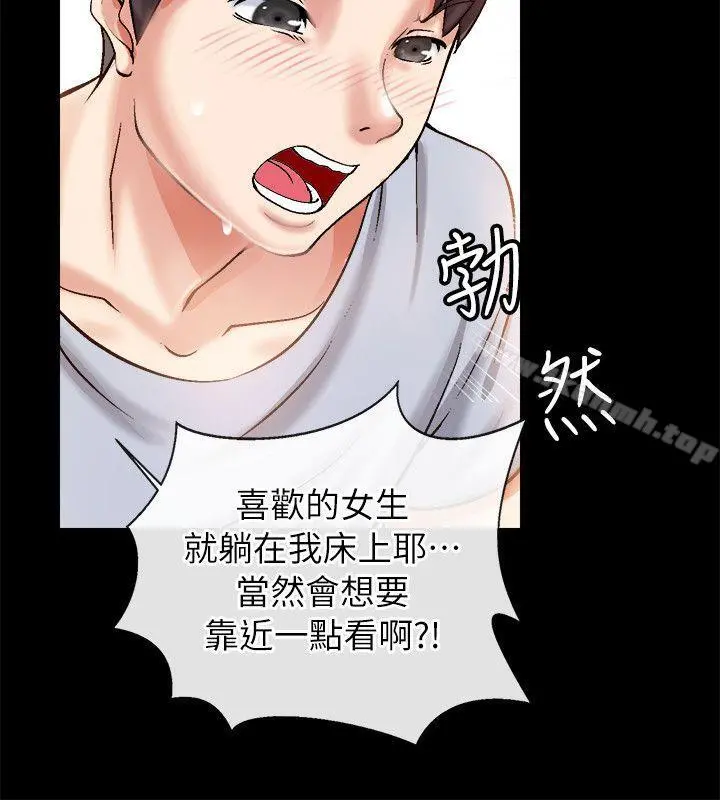 触不到的她 - 第2话 - page 10