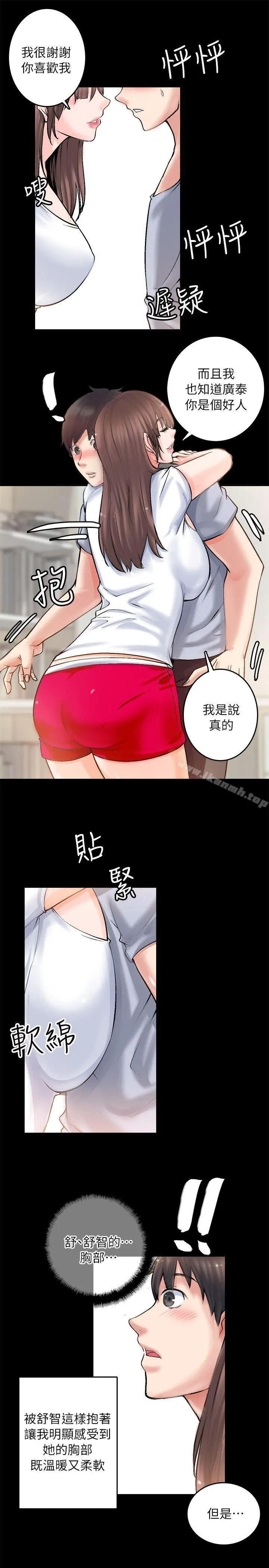 触不到的她 - 第2话 - page 15