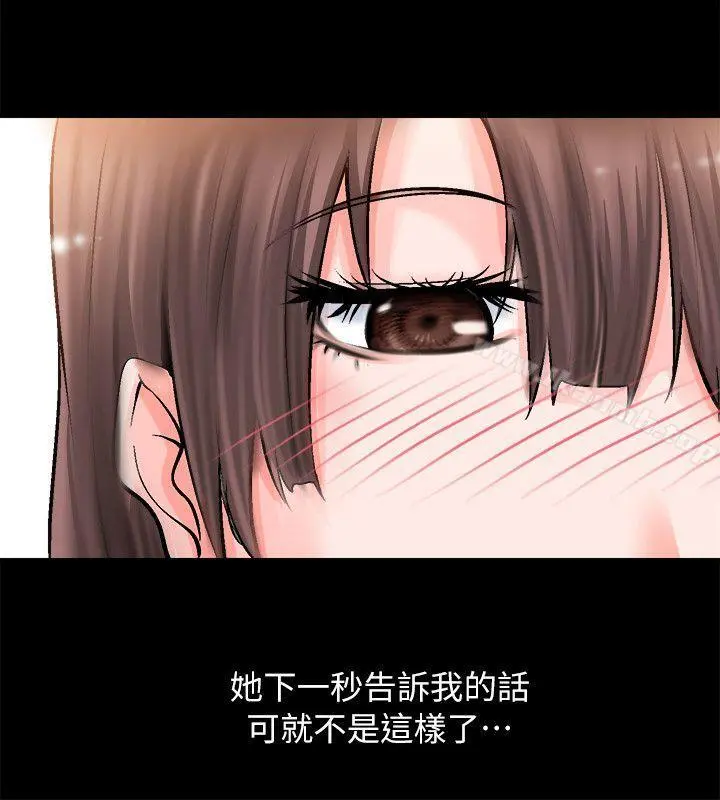 触不到的她 - 第2话 - page 16