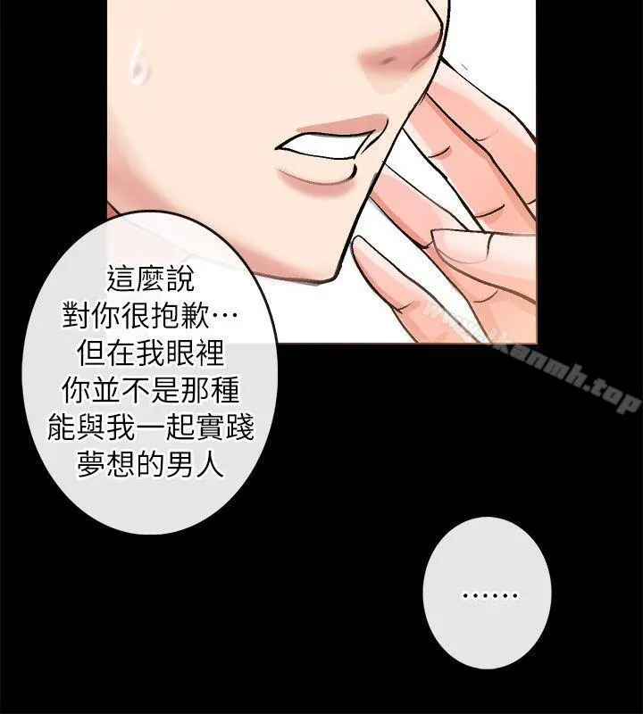 触不到的她 - 第2话 - page 18