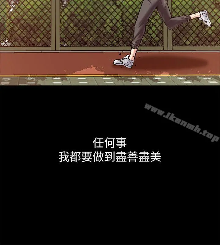 触不到的她 - 第2话 - page 22