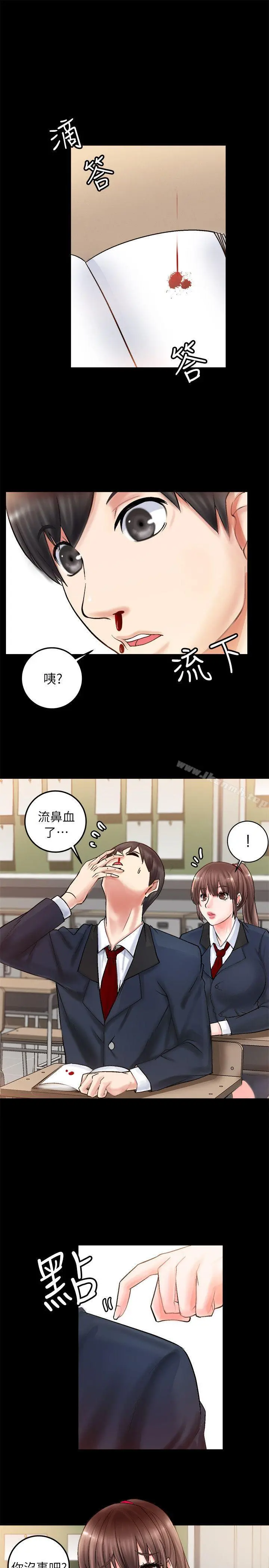触不到的她 - 第2话 - page 31